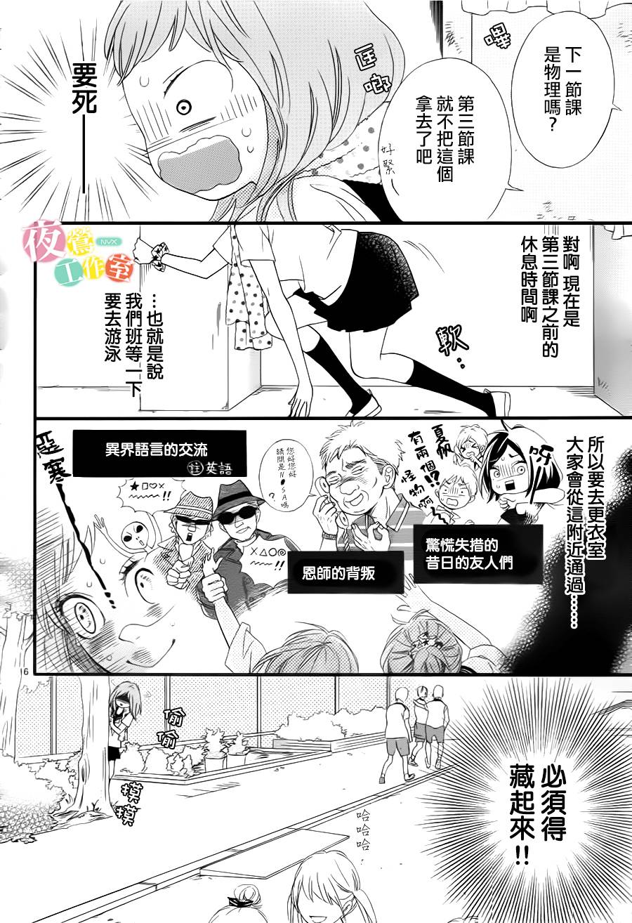 明日的3600秒韩漫全集-第05话无删减无遮挡章节图片 