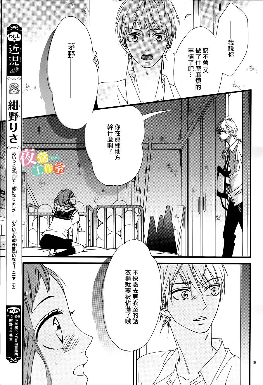 明日的3600秒韩漫全集-第05话无删减无遮挡章节图片 