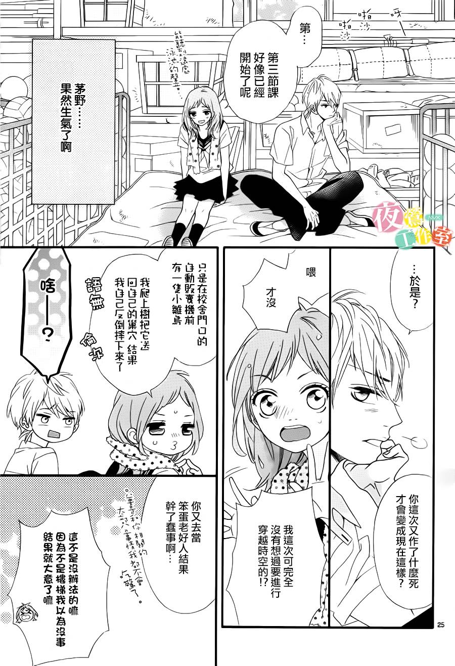明日的3600秒韩漫全集-第05话无删减无遮挡章节图片 