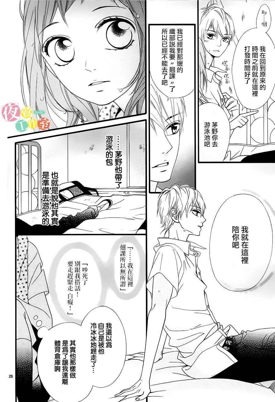 明日的3600秒韩漫全集-第05话无删减无遮挡章节图片 