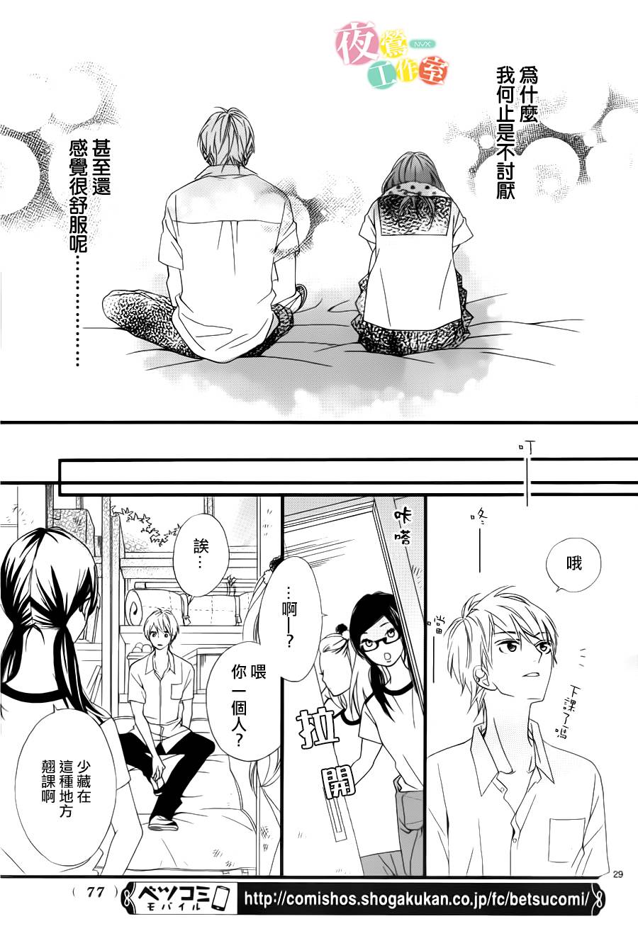 明日的3600秒韩漫全集-第05话无删减无遮挡章节图片 