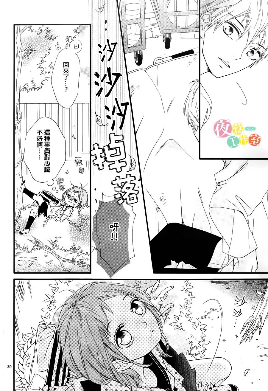 明日的3600秒韩漫全集-第05话无删减无遮挡章节图片 