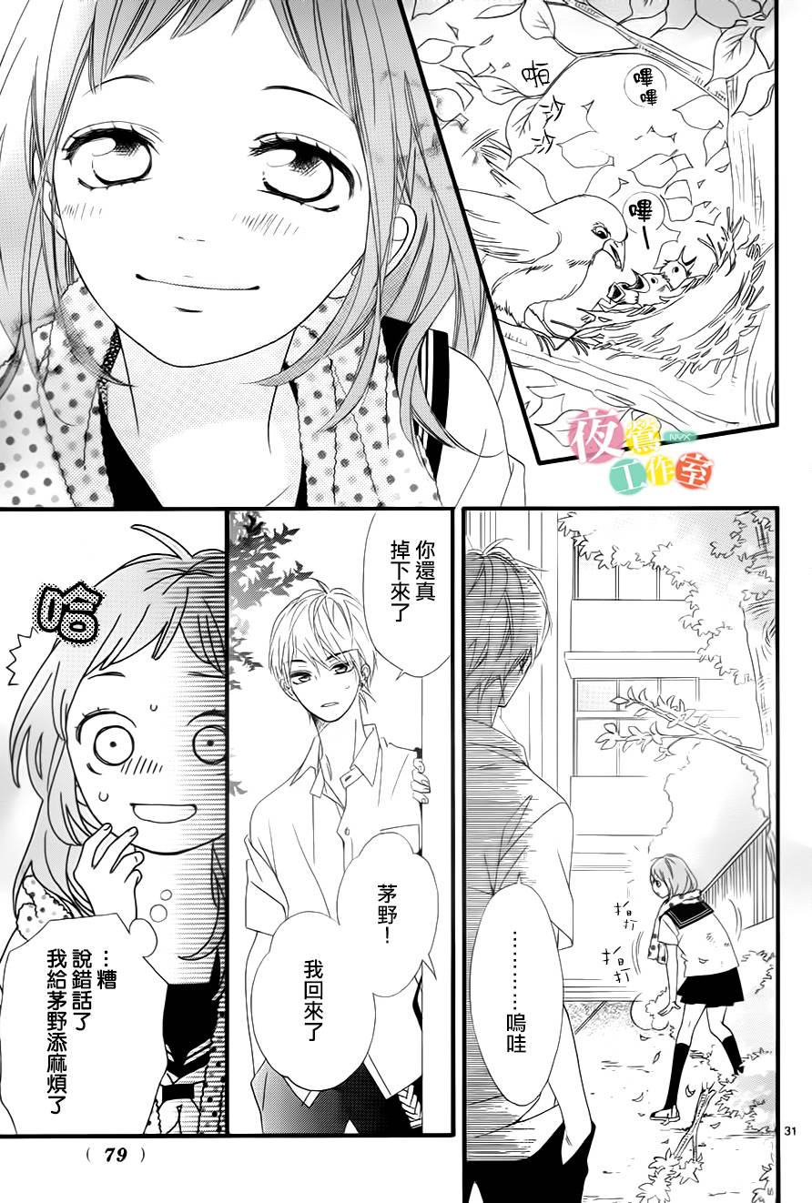 明日的3600秒韩漫全集-第05话无删减无遮挡章节图片 