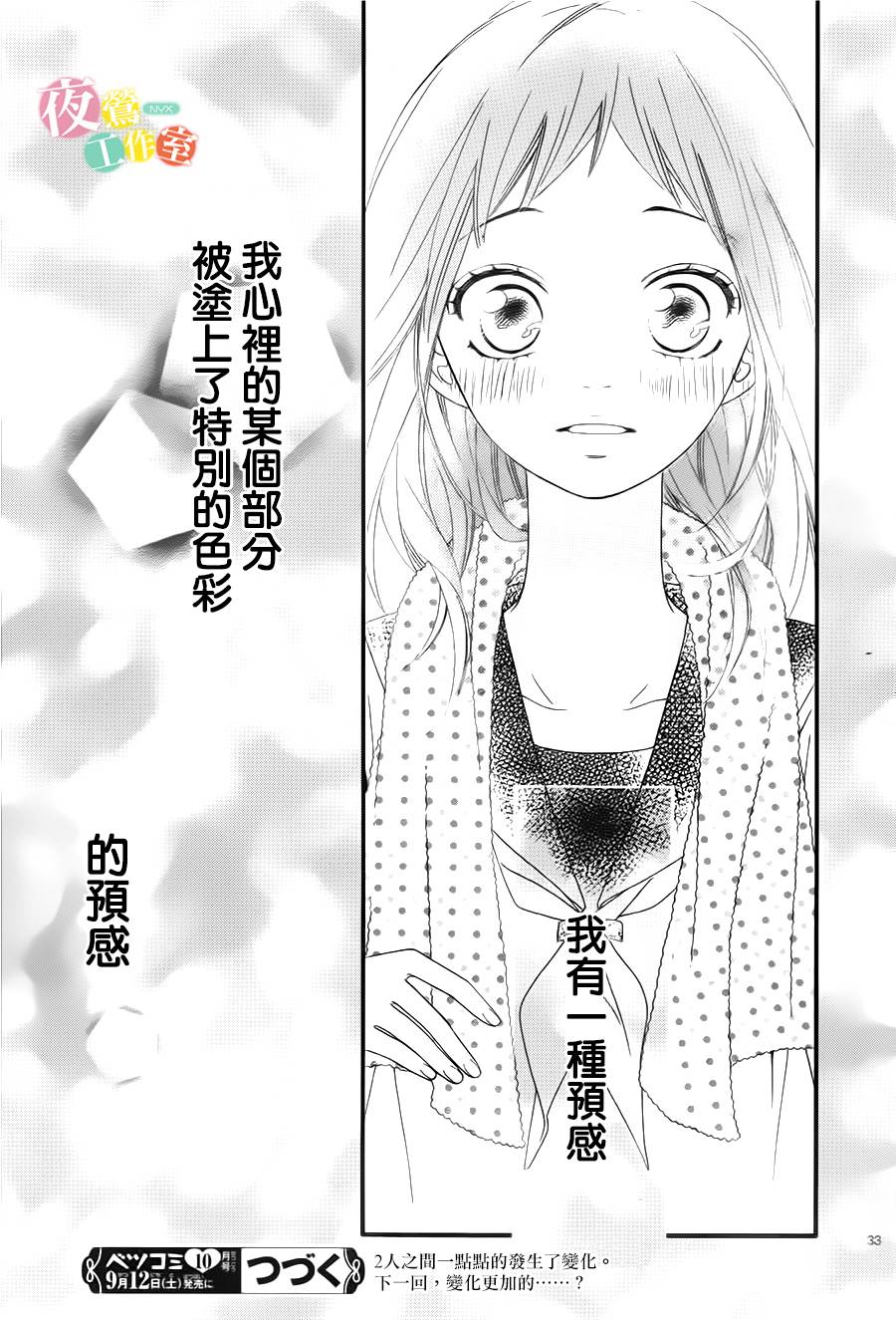 明日的3600秒韩漫全集-第05话无删减无遮挡章节图片 