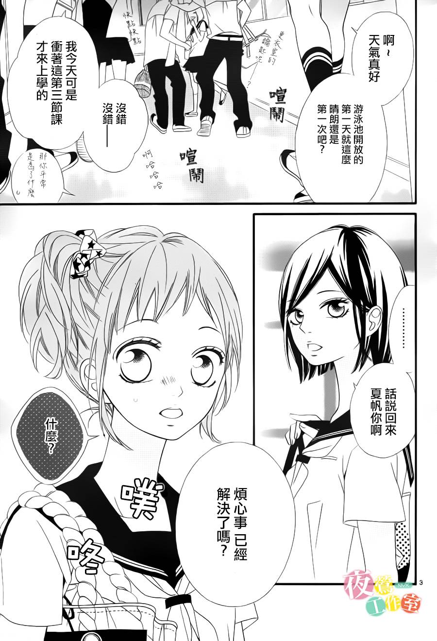 明日的3600秒韩漫全集-第05话无删减无遮挡章节图片 