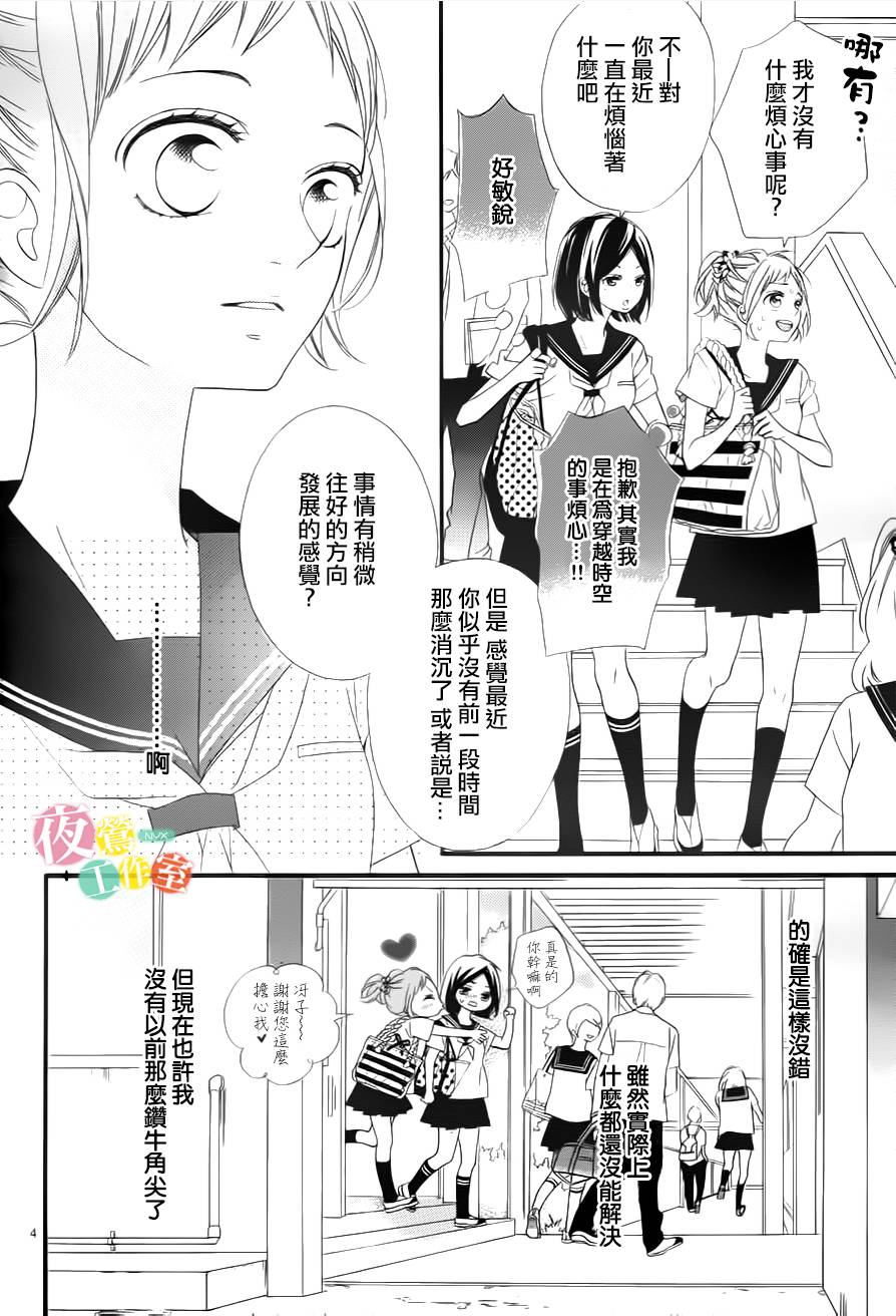 明日的3600秒韩漫全集-第05话无删减无遮挡章节图片 