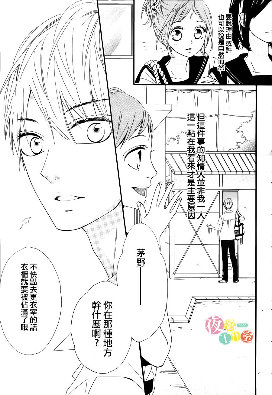 明日的3600秒韩漫全集-第05话无删减无遮挡章节图片 