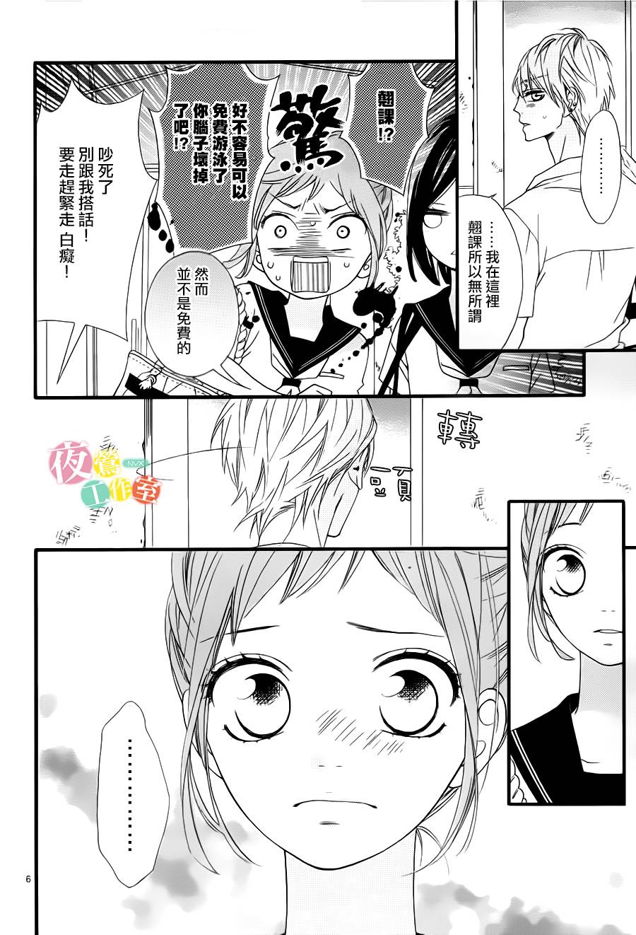 明日的3600秒韩漫全集-第05话无删减无遮挡章节图片 