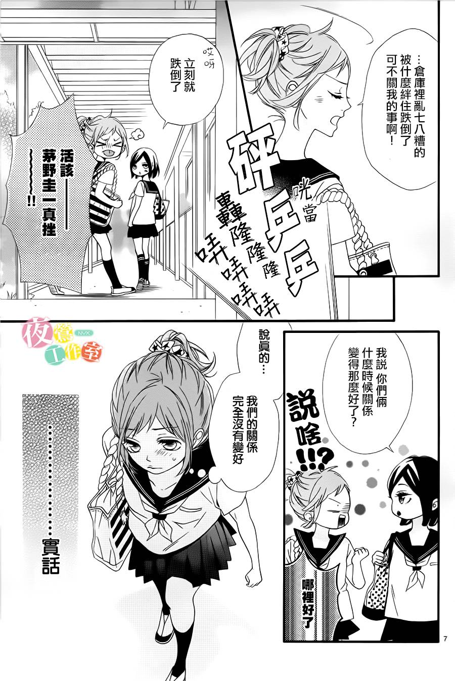 明日的3600秒韩漫全集-第05话无删减无遮挡章节图片 