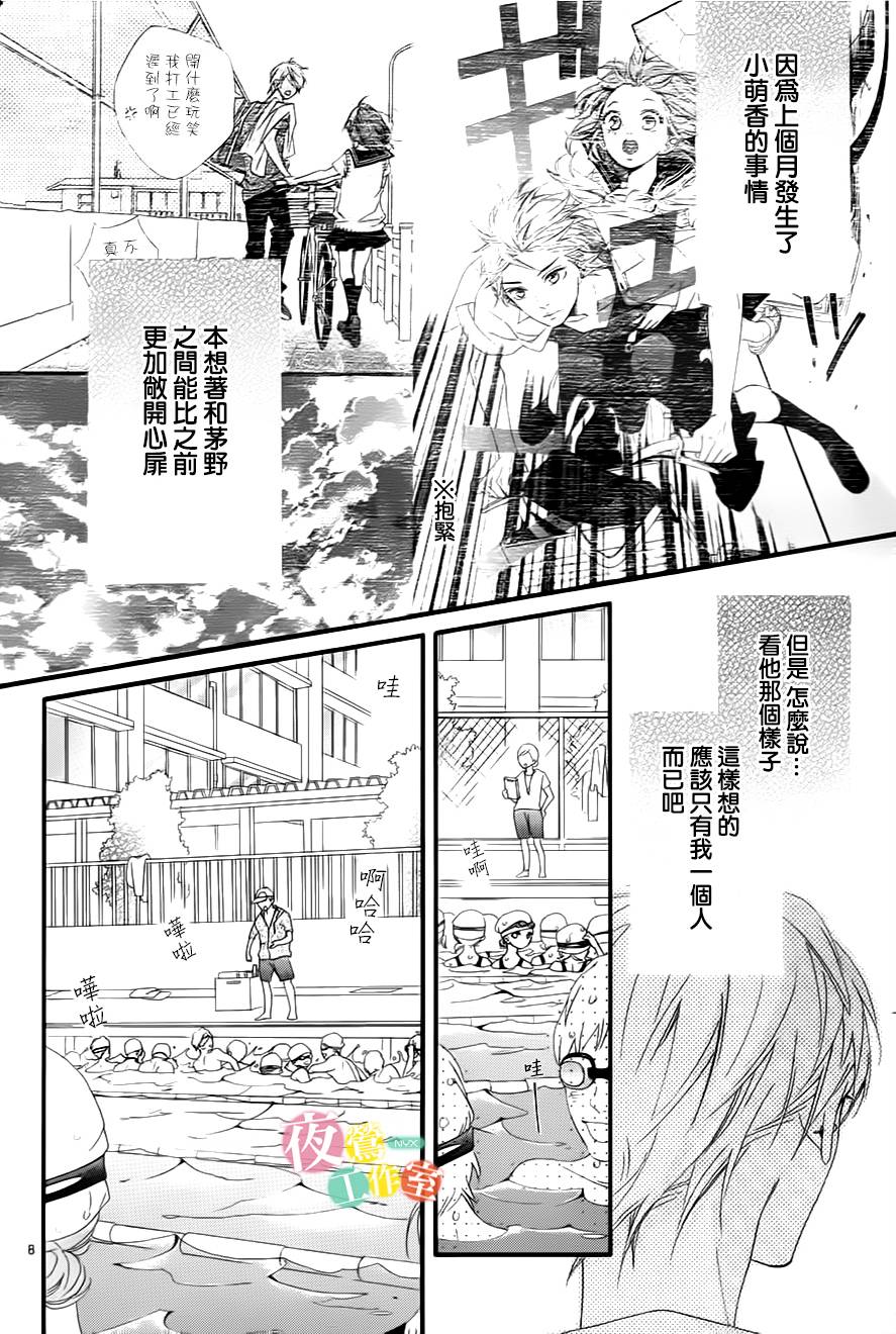 明日的3600秒韩漫全集-第05话无删减无遮挡章节图片 