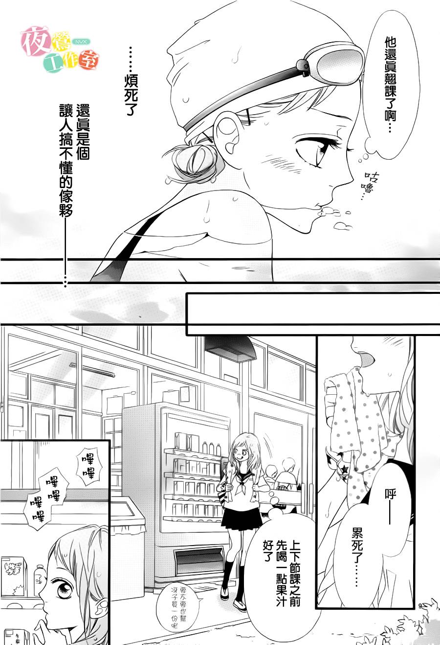 明日的3600秒韩漫全集-第05话无删减无遮挡章节图片 