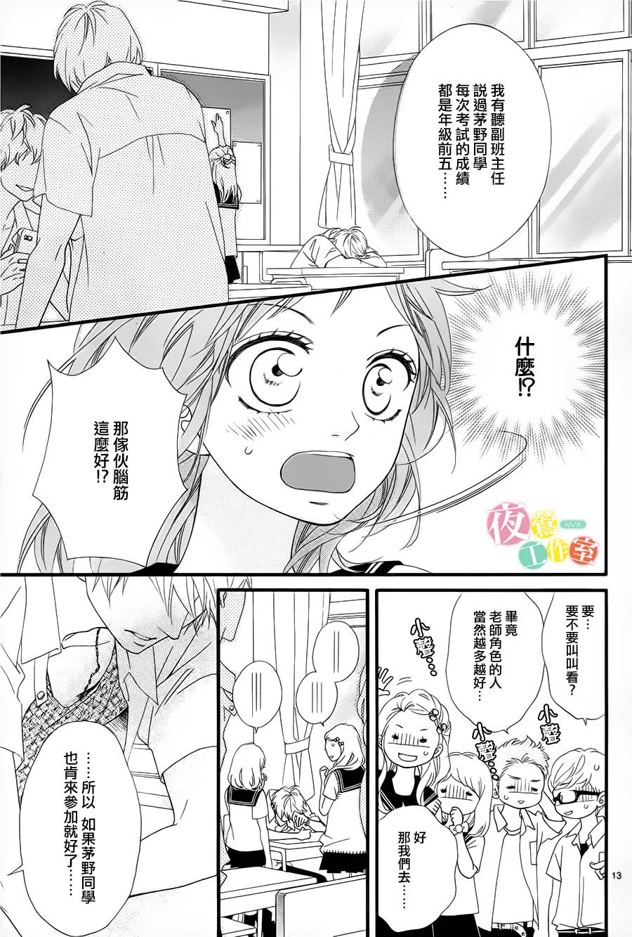 明日的3600秒韩漫全集-第06话无删减无遮挡章节图片 