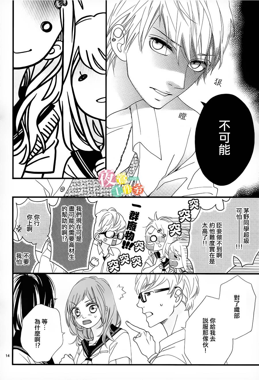 明日的3600秒韩漫全集-第06话无删减无遮挡章节图片 