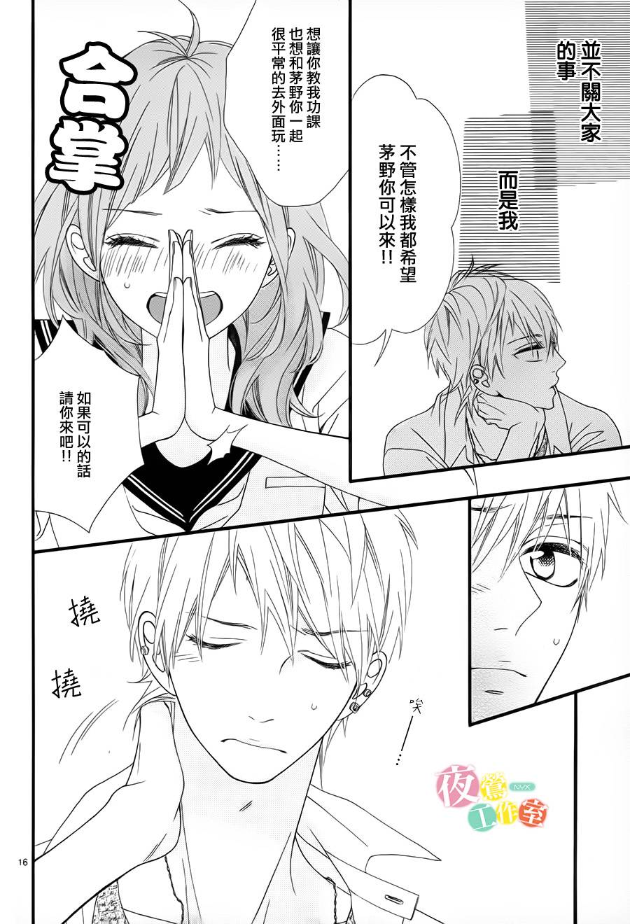 明日的3600秒韩漫全集-第06话无删减无遮挡章节图片 