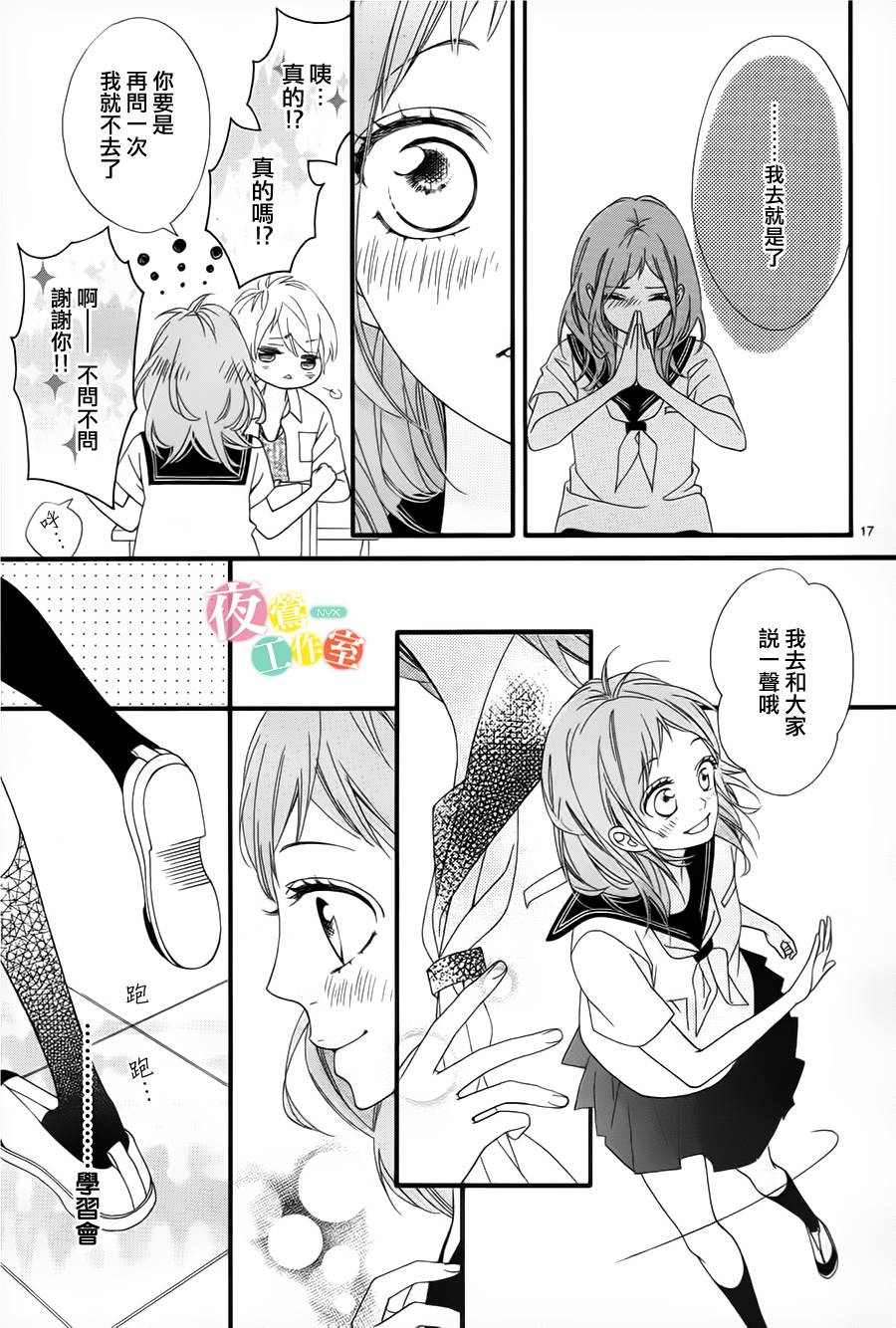 明日的3600秒韩漫全集-第06话无删减无遮挡章节图片 