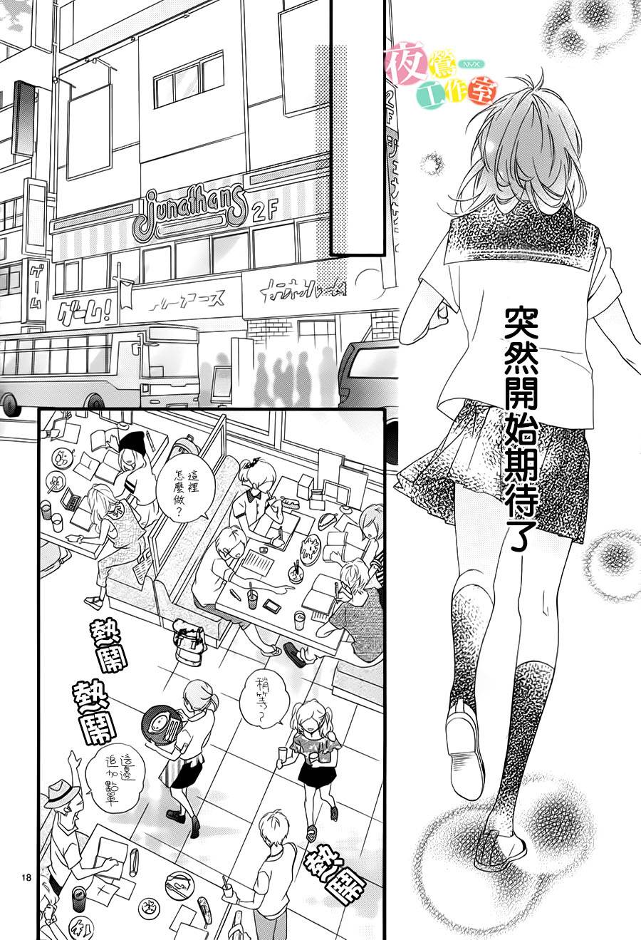 明日的3600秒韩漫全集-第06话无删减无遮挡章节图片 