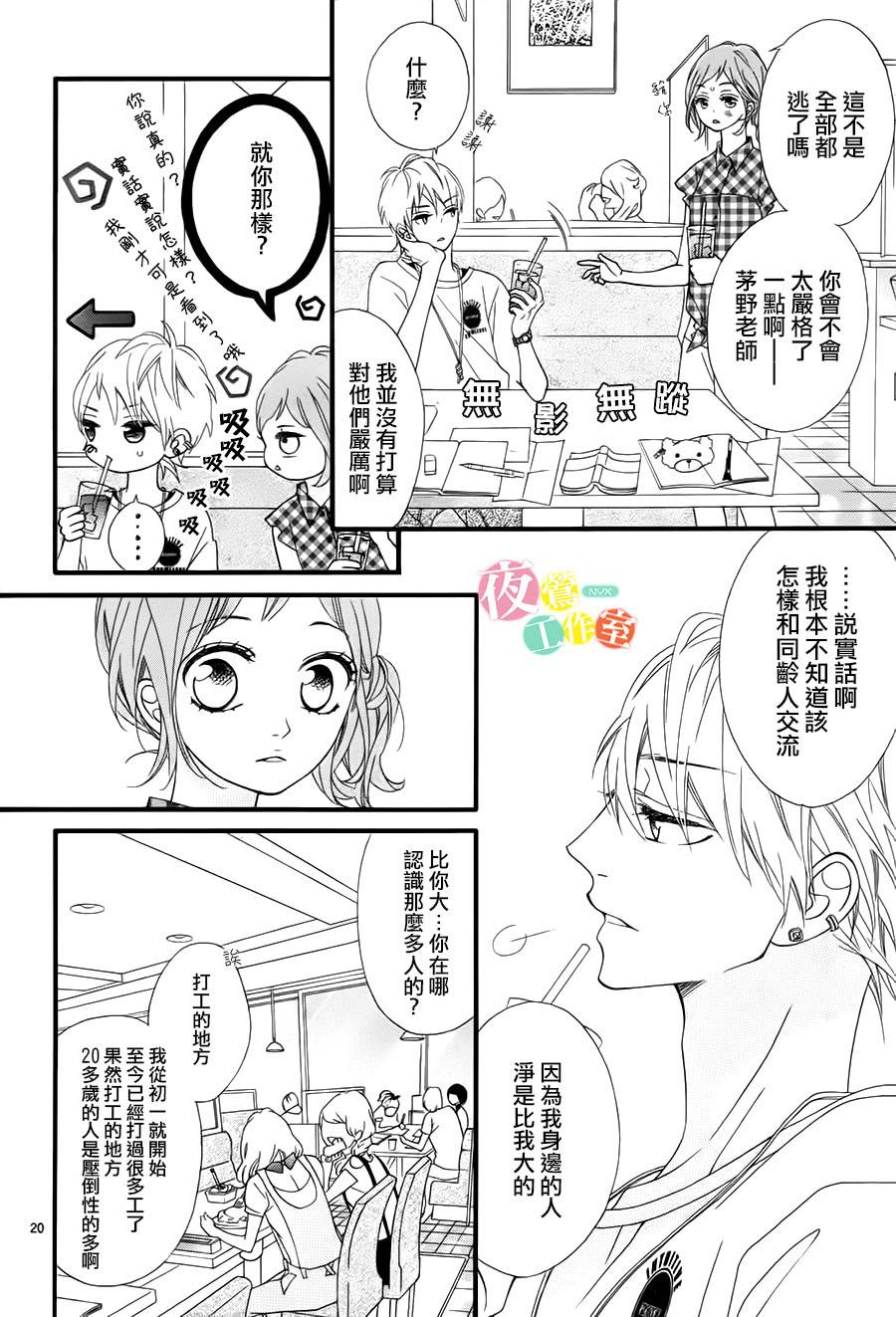 明日的3600秒韩漫全集-第06话无删减无遮挡章节图片 