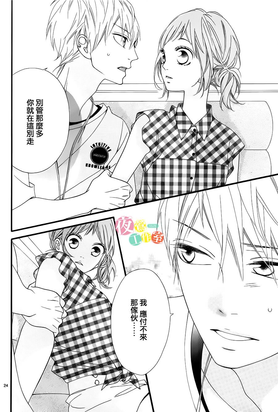 明日的3600秒韩漫全集-第06话无删减无遮挡章节图片 