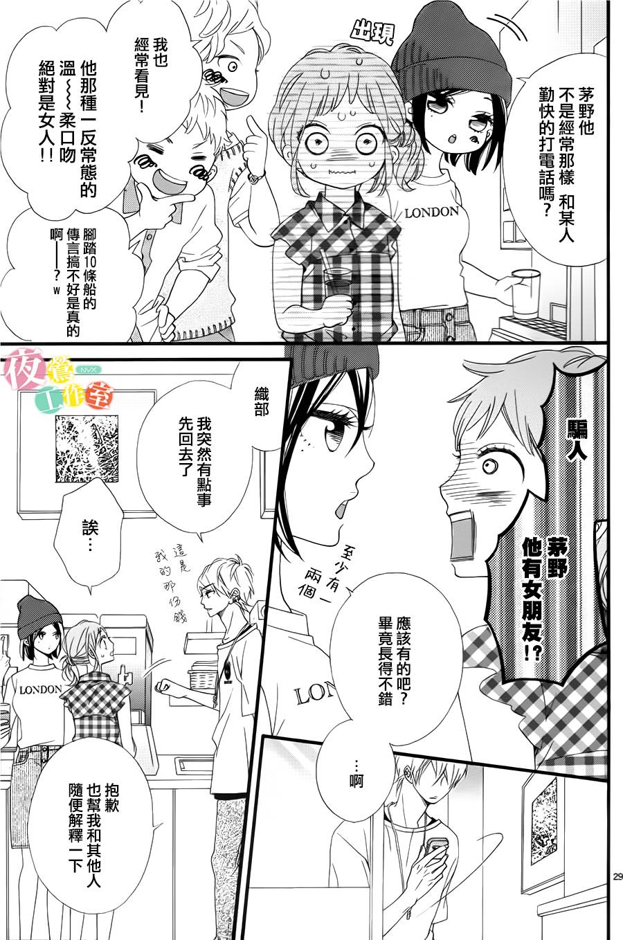 明日的3600秒韩漫全集-第06话无删减无遮挡章节图片 