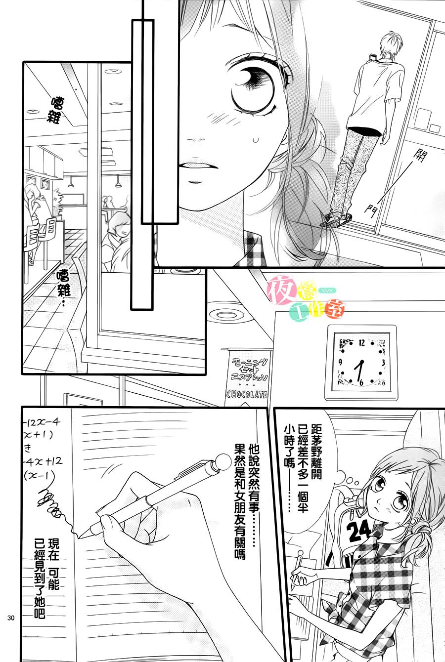 明日的3600秒韩漫全集-第06话无删减无遮挡章节图片 