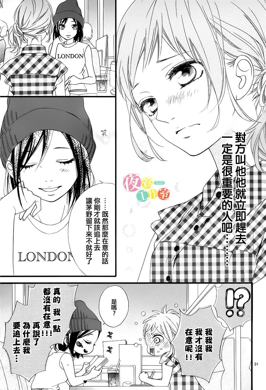明日的3600秒韩漫全集-第06话无删减无遮挡章节图片 