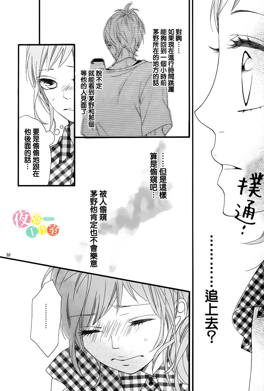 明日的3600秒韩漫全集-第06话无删减无遮挡章节图片 