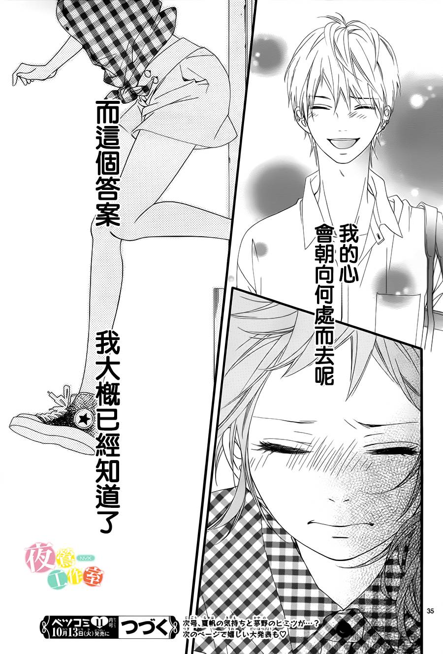 明日的3600秒韩漫全集-第06话无删减无遮挡章节图片 
