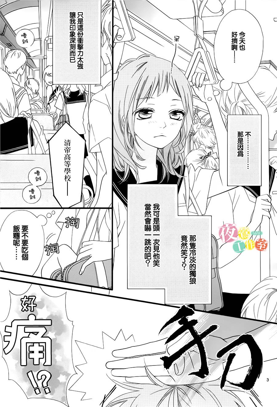 明日的3600秒韩漫全集-第06话无删减无遮挡章节图片 