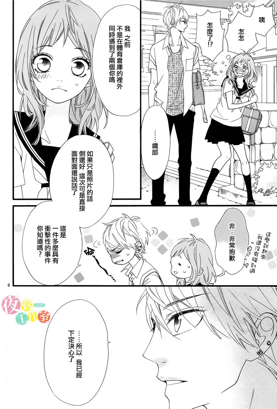明日的3600秒韩漫全集-第06话无删减无遮挡章节图片 