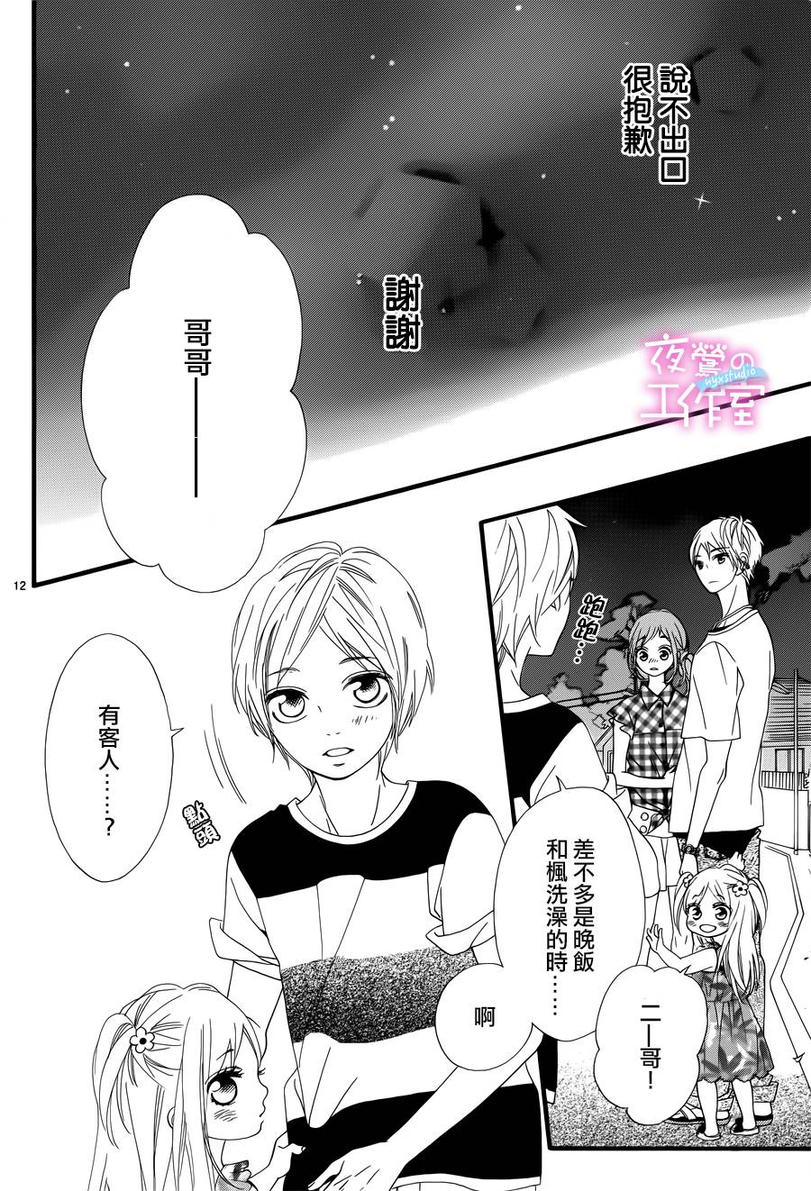 明日的3600秒韩漫全集-第07话无删减无遮挡章节图片 