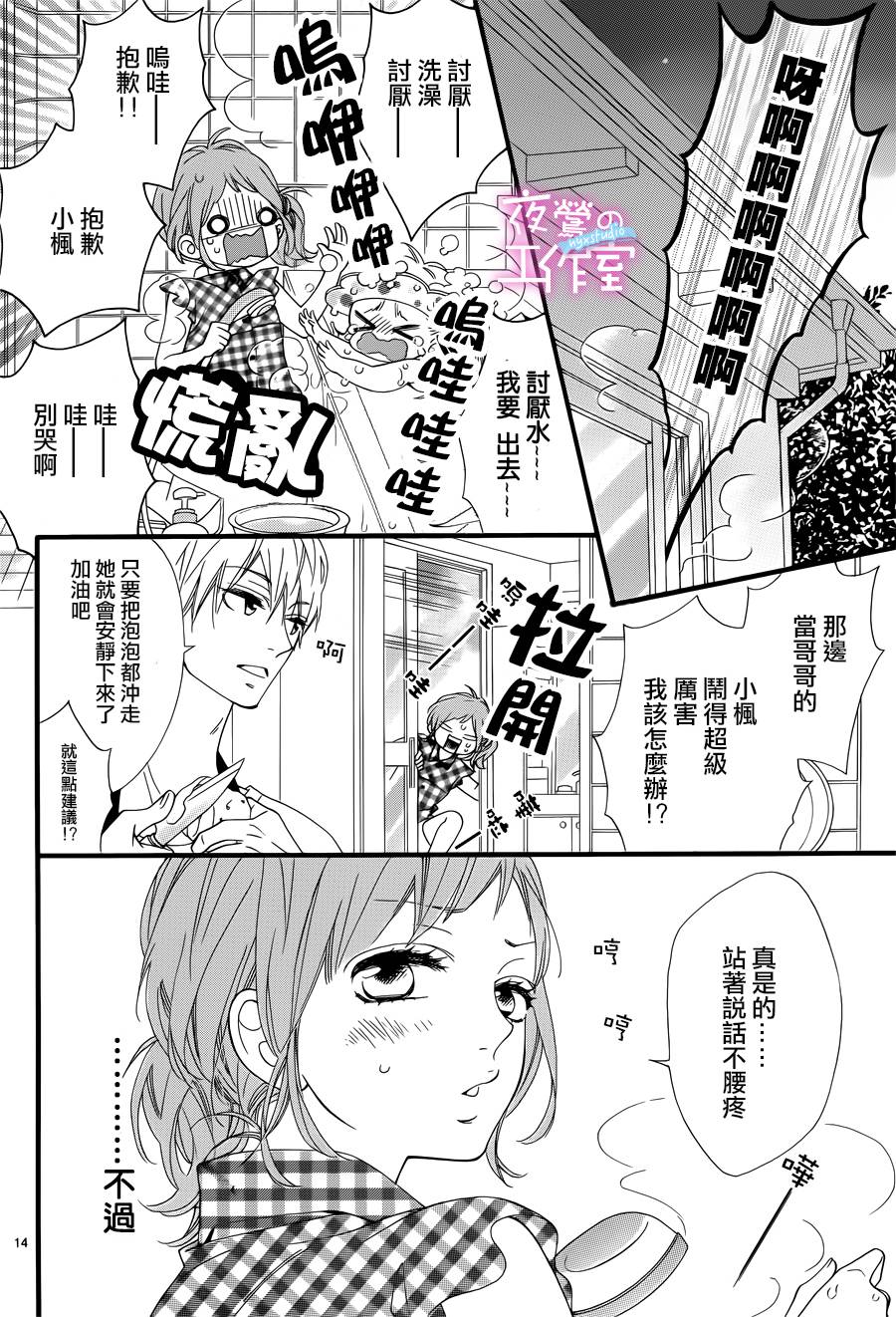 明日的3600秒韩漫全集-第07话无删减无遮挡章节图片 