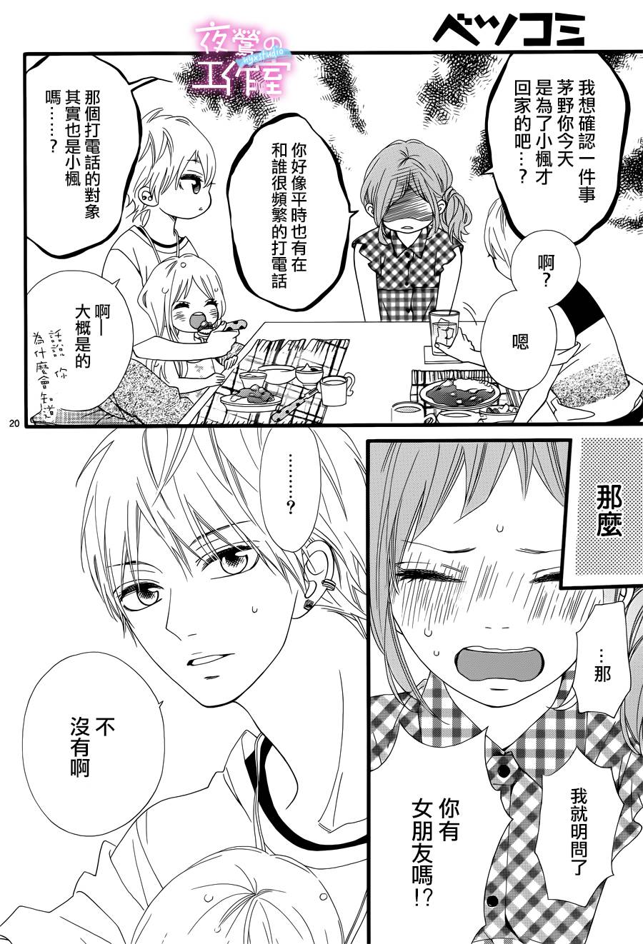 明日的3600秒韩漫全集-第07话无删减无遮挡章节图片 