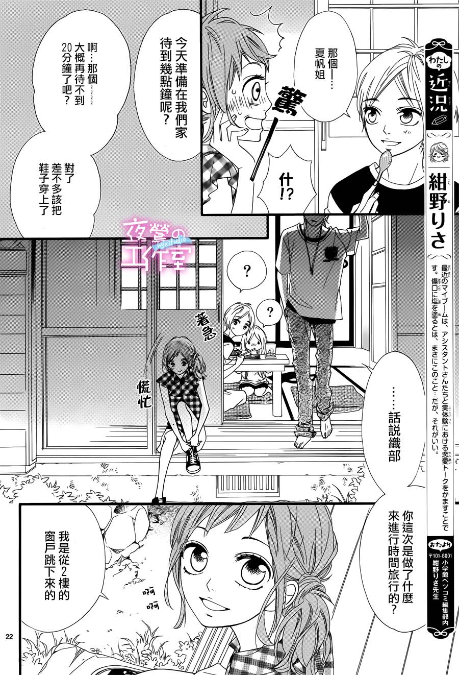 明日的3600秒韩漫全集-第07话无删减无遮挡章节图片 