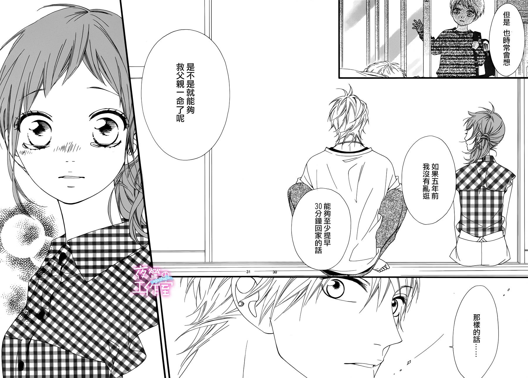 明日的3600秒韩漫全集-第07话无删减无遮挡章节图片 