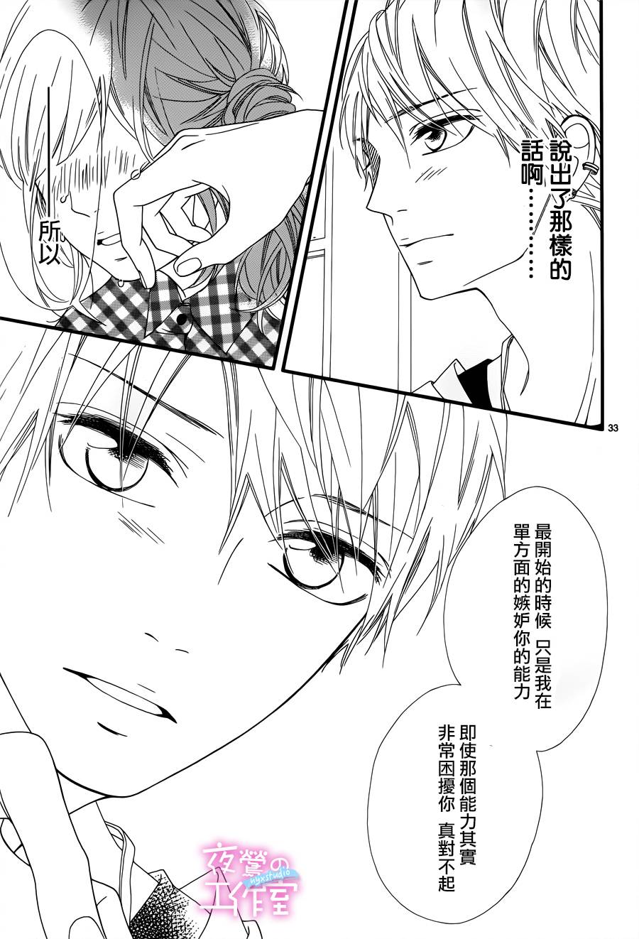 明日的3600秒韩漫全集-第07话无删减无遮挡章节图片 