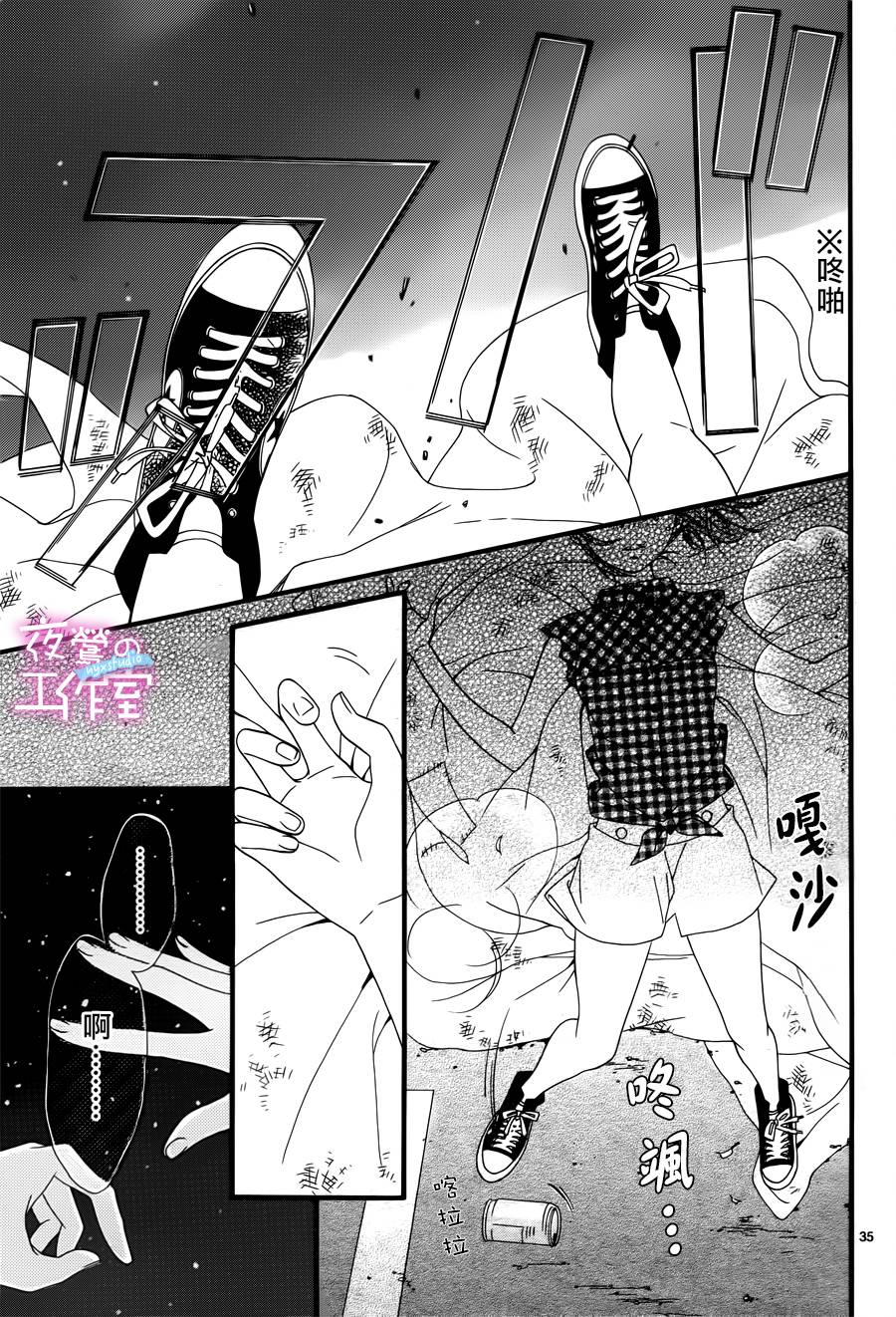 明日的3600秒韩漫全集-第07话无删减无遮挡章节图片 
