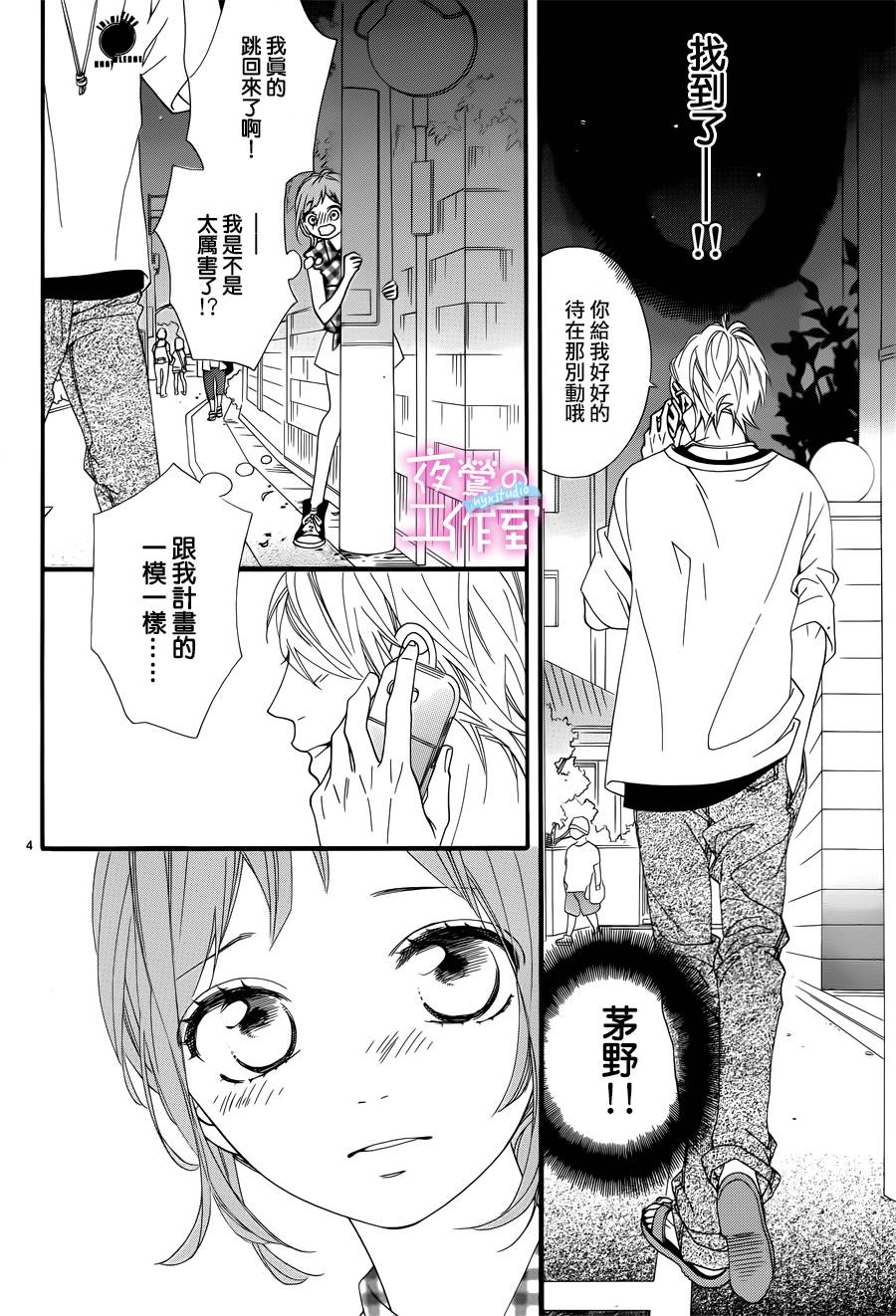 明日的3600秒韩漫全集-第07话无删减无遮挡章节图片 