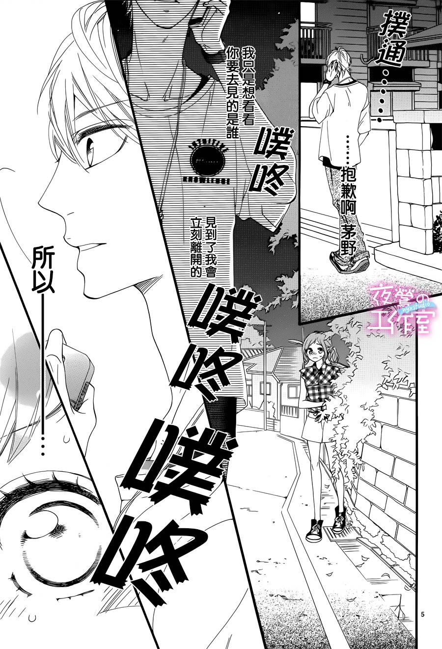 明日的3600秒韩漫全集-第07话无删减无遮挡章节图片 