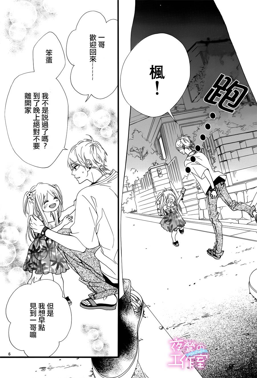 明日的3600秒韩漫全集-第07话无删减无遮挡章节图片 