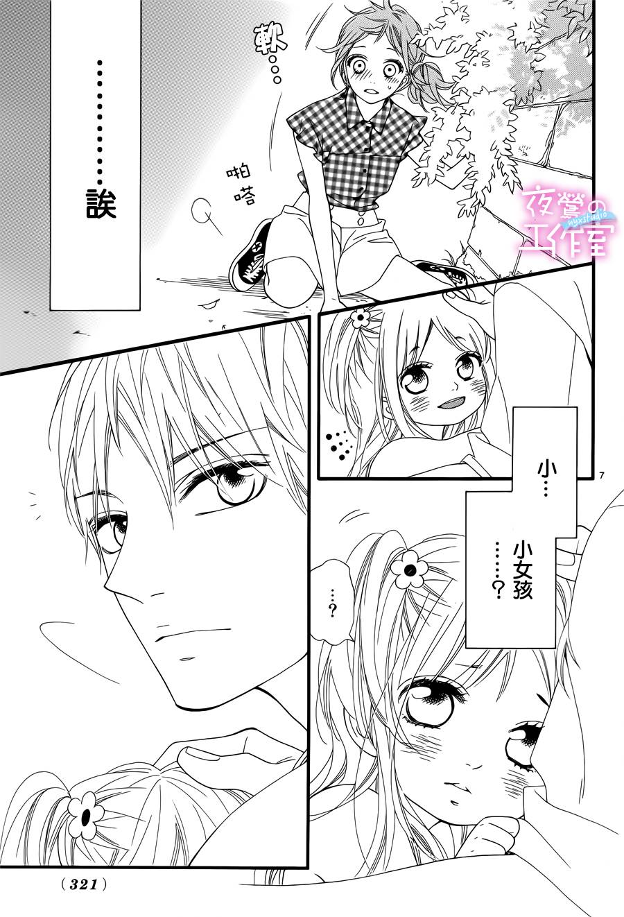 明日的3600秒韩漫全集-第07话无删减无遮挡章节图片 