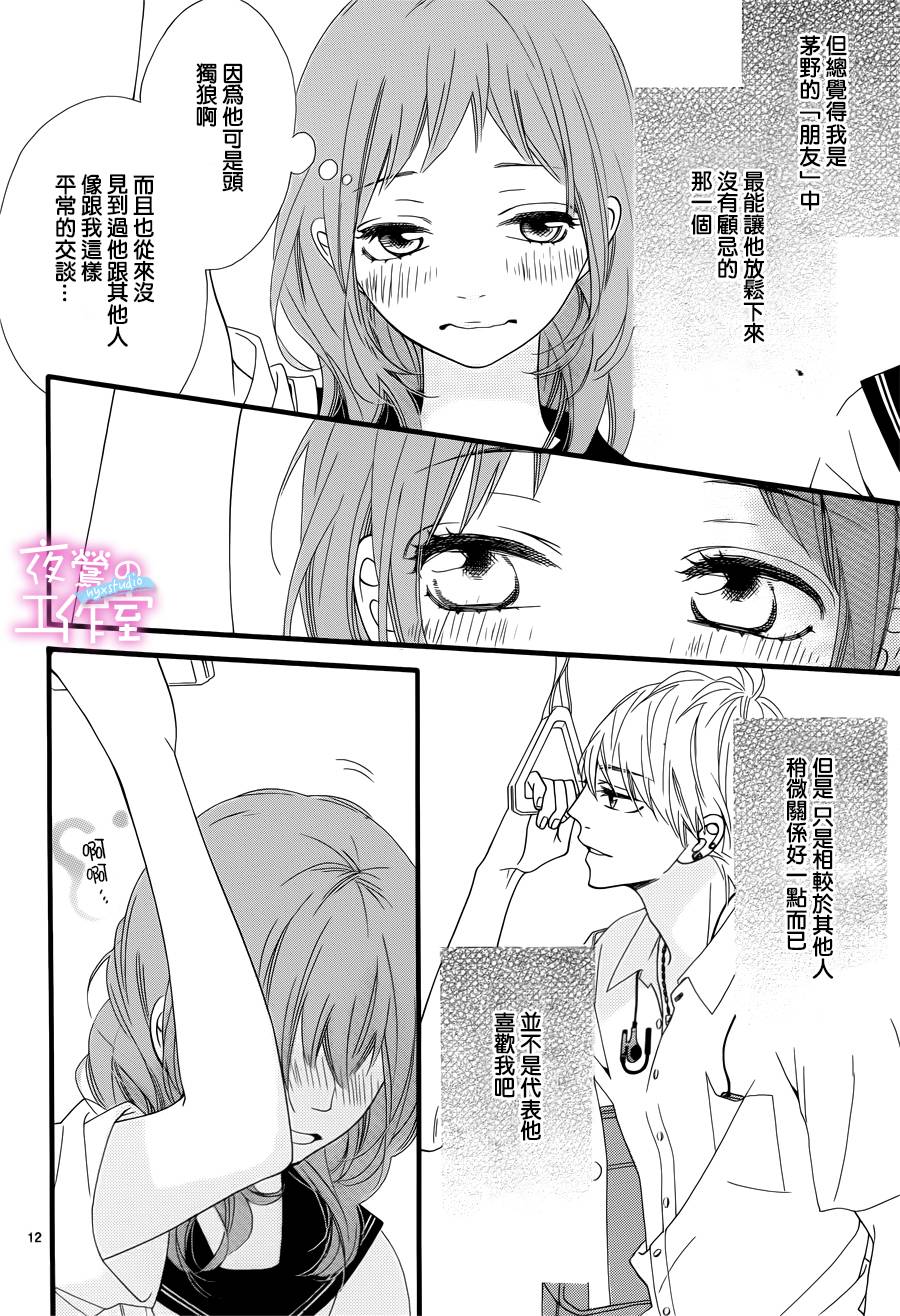 明日的3600秒韩漫全集-第08话无删减无遮挡章节图片 