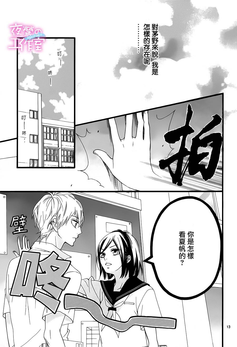 明日的3600秒韩漫全集-第08话无删减无遮挡章节图片 
