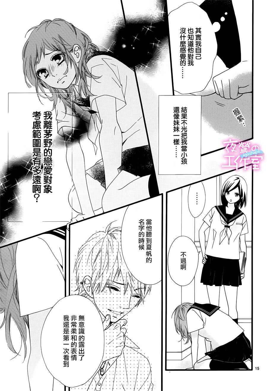 明日的3600秒韩漫全集-第08话无删减无遮挡章节图片 