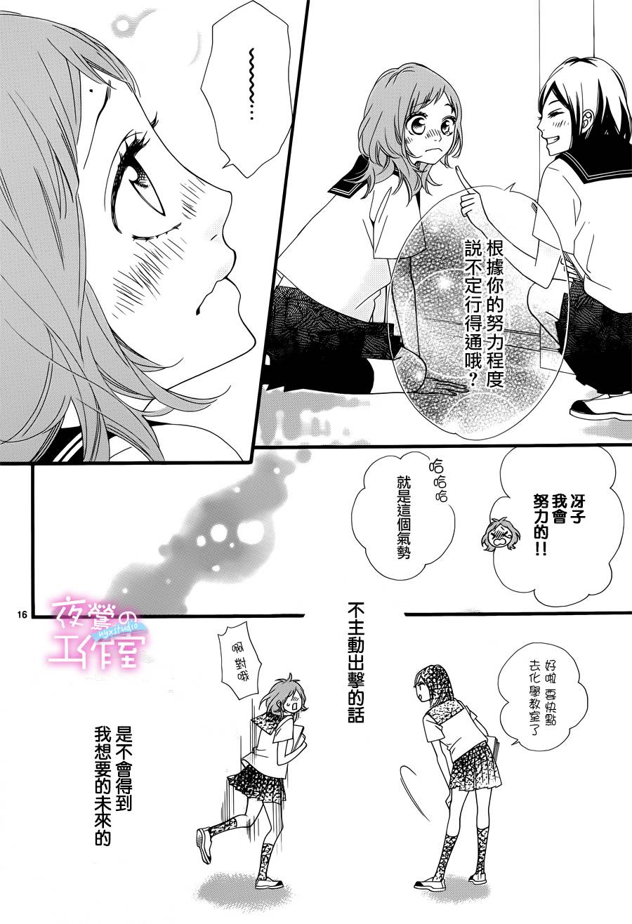 明日的3600秒韩漫全集-第08话无删减无遮挡章节图片 