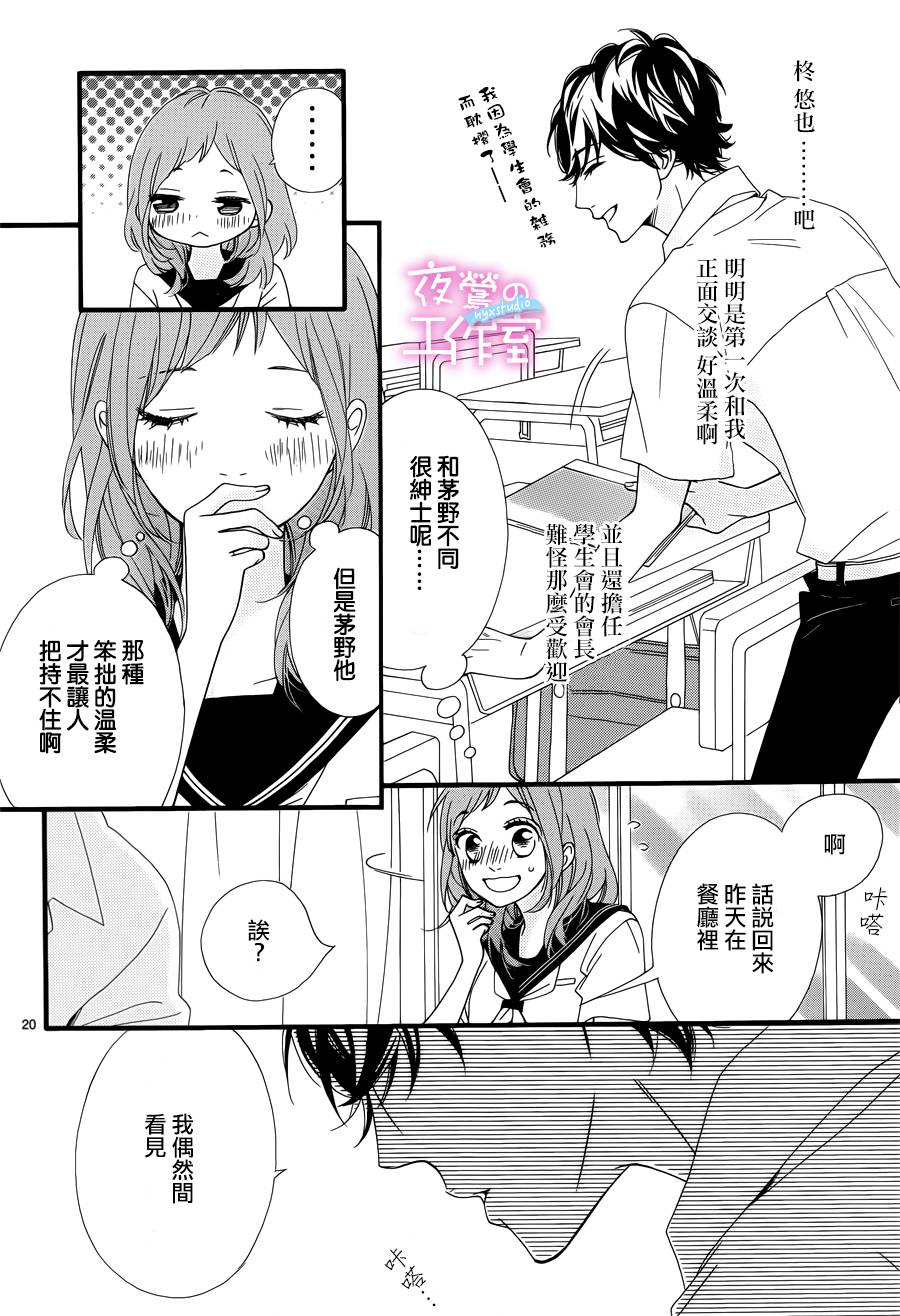 明日的3600秒韩漫全集-第08话无删减无遮挡章节图片 