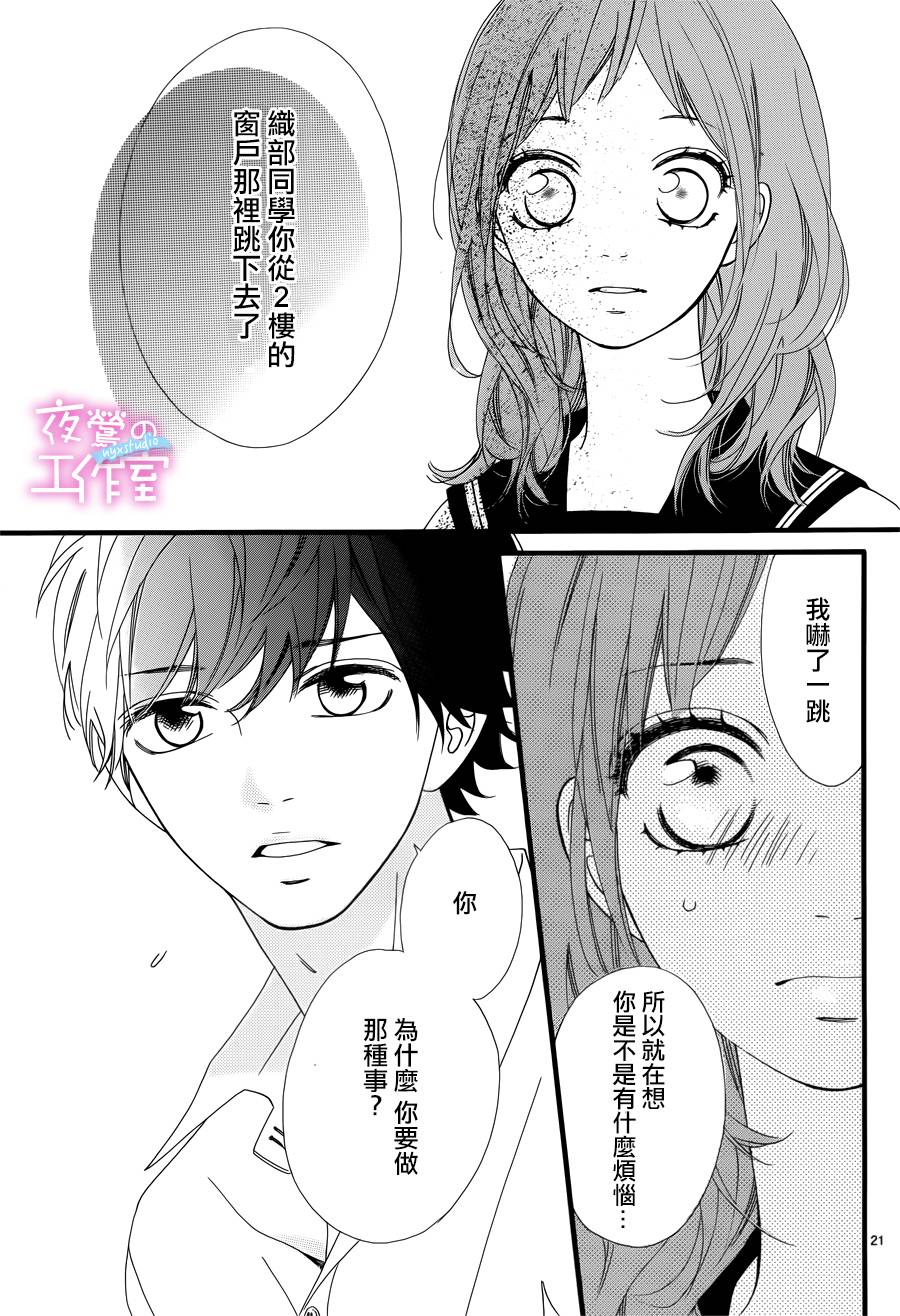 明日的3600秒韩漫全集-第08话无删减无遮挡章节图片 