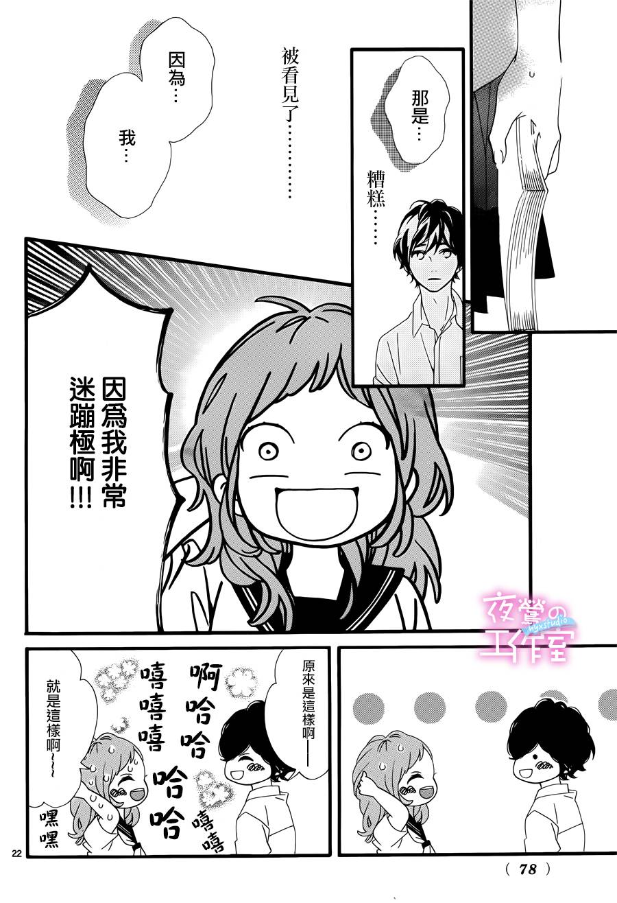 明日的3600秒韩漫全集-第08话无删减无遮挡章节图片 