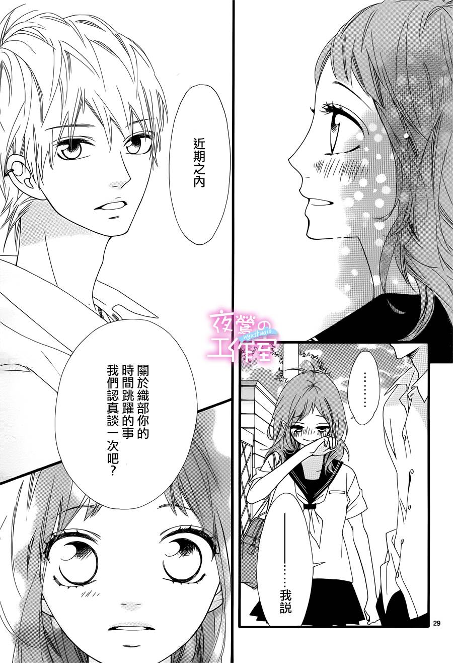 明日的3600秒韩漫全集-第08话无删减无遮挡章节图片 