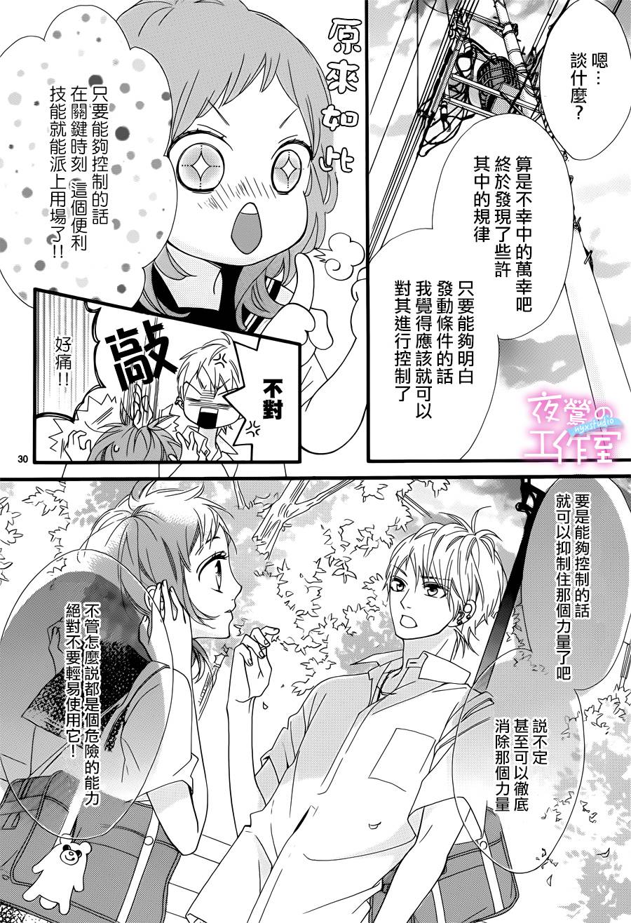 明日的3600秒韩漫全集-第08话无删减无遮挡章节图片 