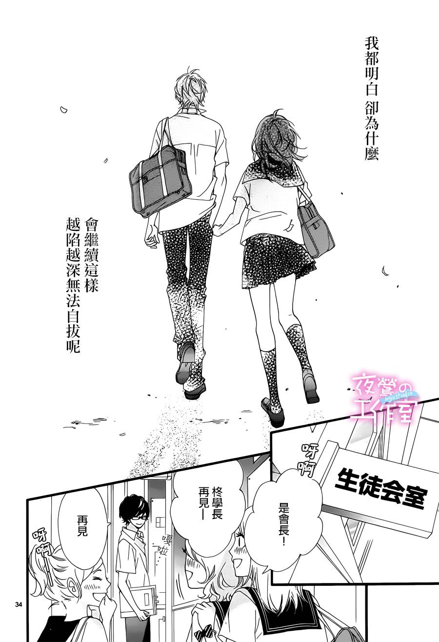 明日的3600秒韩漫全集-第08话无删减无遮挡章节图片 